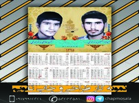 طراحی سر رسید و تقویم